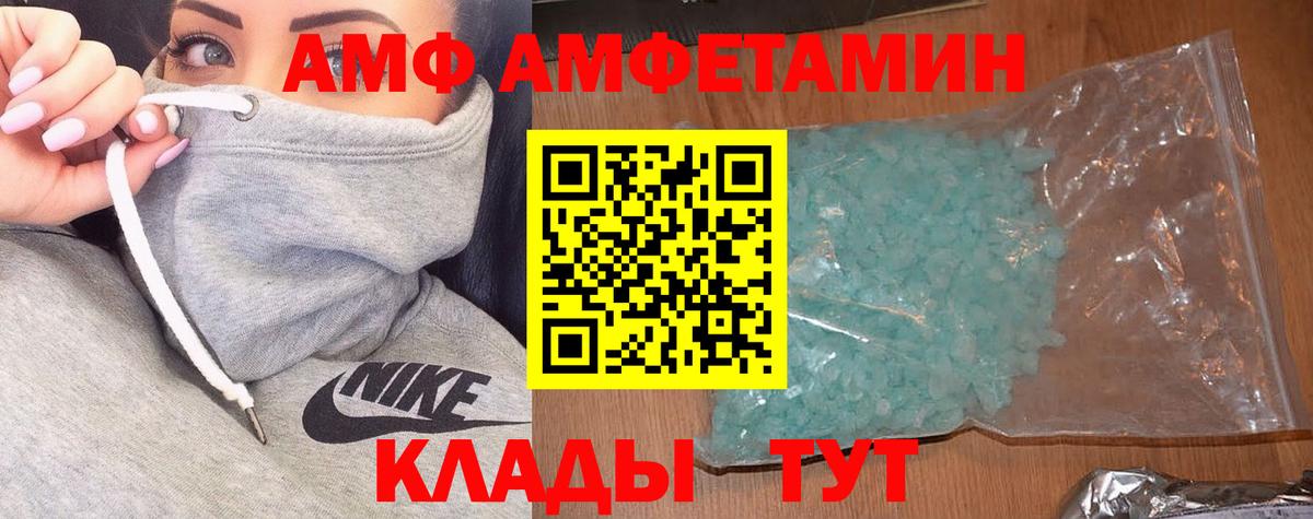 АМФ 97% Буйнакск