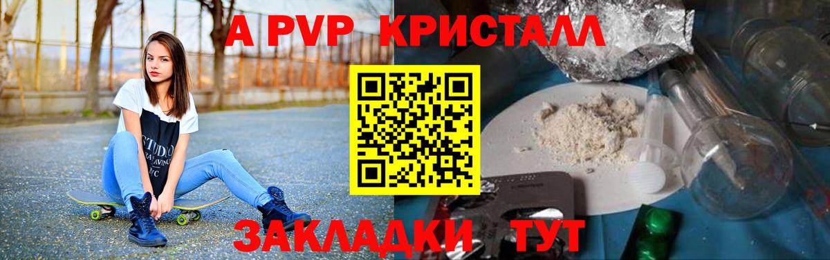 APVP мука  Вход с VPN  Альфа ПВП кристаллы  Alpha-PVP  А ПВП Crystall  Буйнакск 