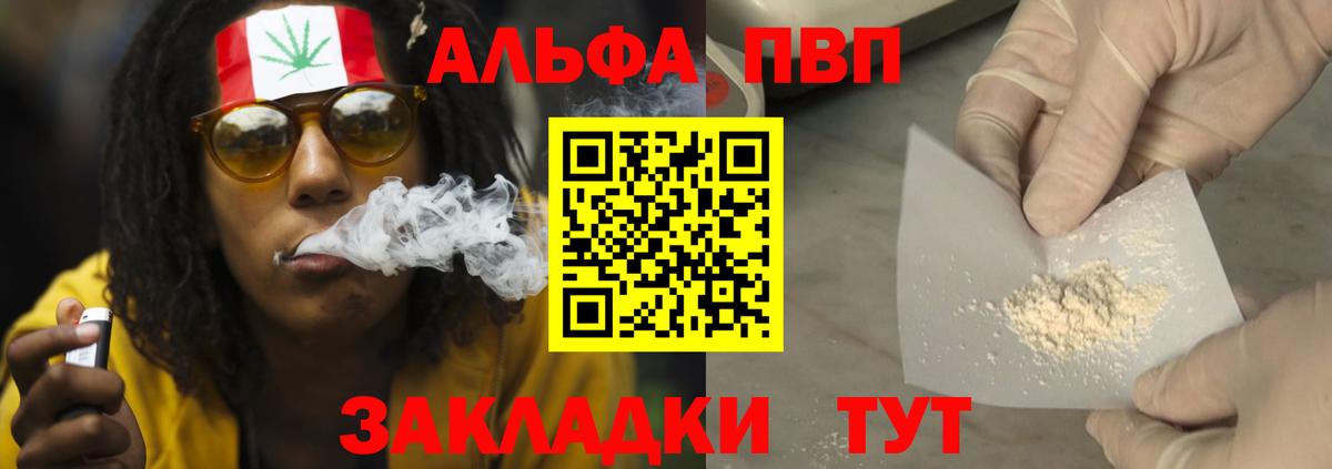 A PVP кристаллы Буйнакск