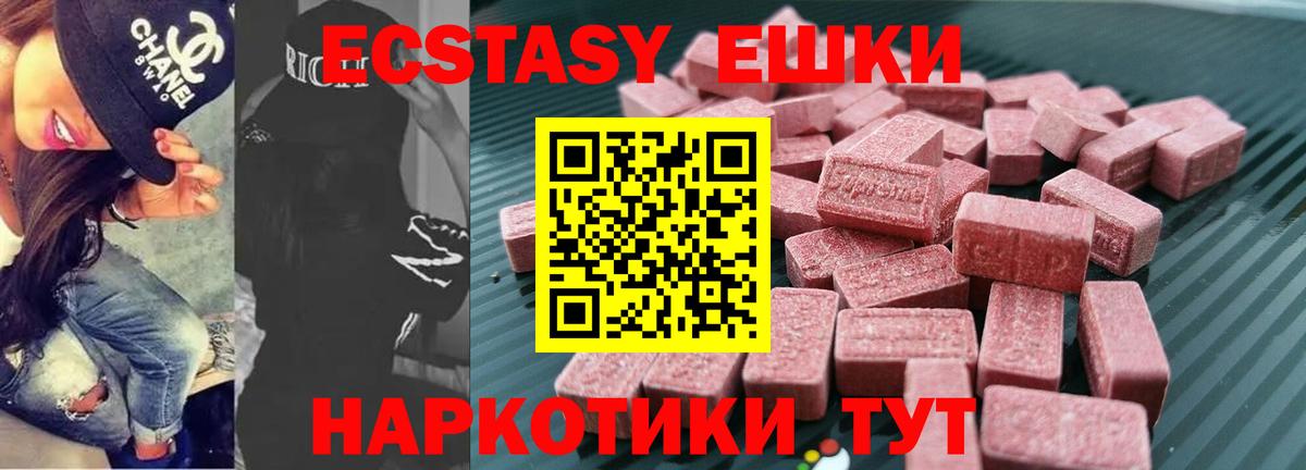 Буйнакск  Ecstasy  Вход с VPN  ЭКСТАЗИ диски 