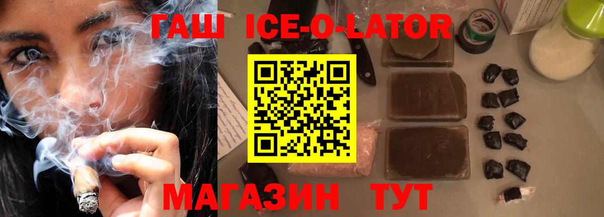 Гашиш Изолятор  ГАШИШ hashish  Вход с VPN  Буйнакск 