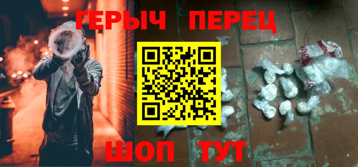 Буйнакск  ГЕРОИН  Вход с VPN  Героин хмурый 