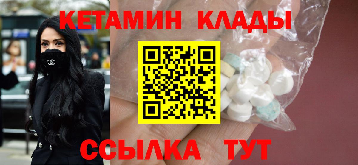 Буйнакск  Кетамин ketamine    ТОР  Вход с VPN 