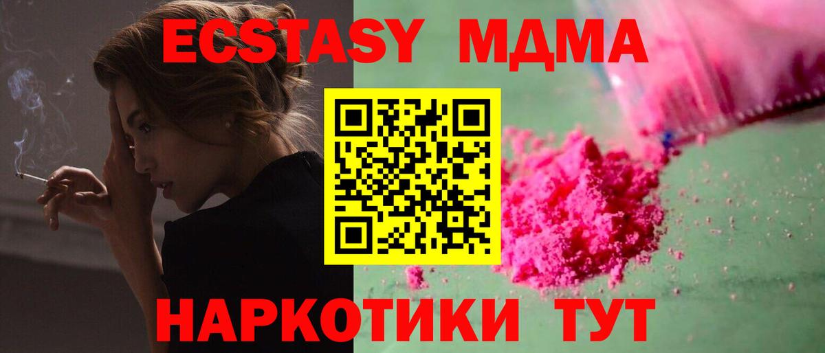MDMA молли Буйнакск
