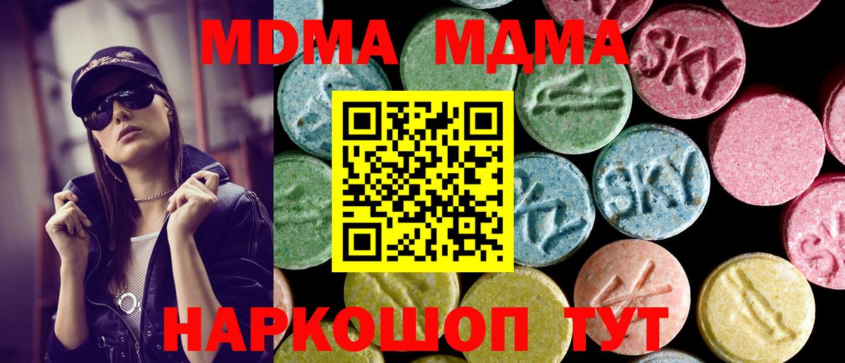 МДМА  MDMA crystal  Буйнакск  Вход с VPN  MDMA Molly 
