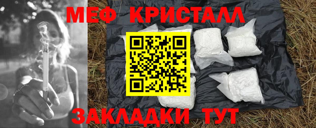 Мефедрон кристаллы Буйнакск