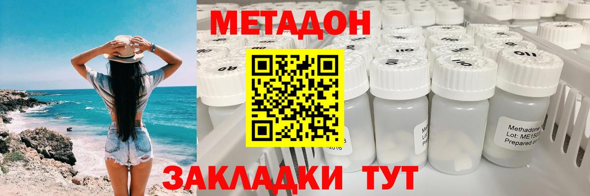 Буйнакск  mega ССЫЛКА  Метадон VHQ  Вход с VPN  Метадон кристалл 